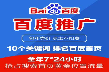 百度推广排名的艺术：一家医疗机构的成功故事